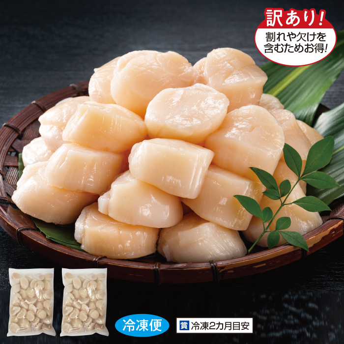 北海道産 お刺身ほたて貝柱 1kg | テレビショッピング・通販の