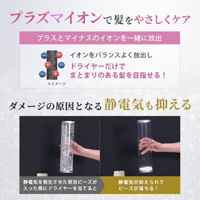 マクセル プラズマイオンドライヤー