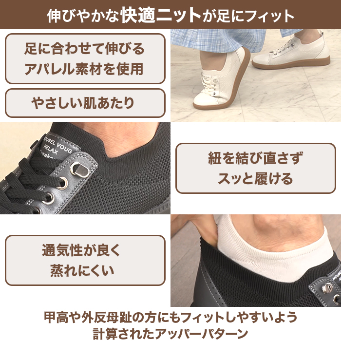 ヌーベルヴォーグリラックス 洗える快適ニットスニーカー