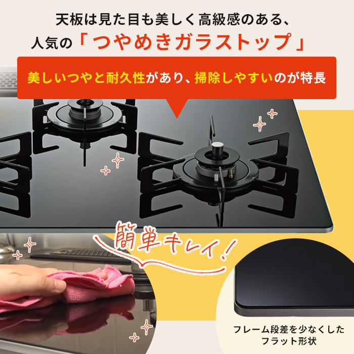 ノーリツ ビルトインガスコンロ交換サービス ガラストップ 60cm下取りあり