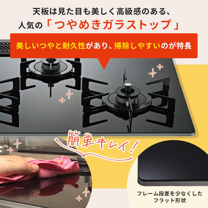 ノーリツ ビルトインガスコンロ交換サービス ガラストップ 60cm