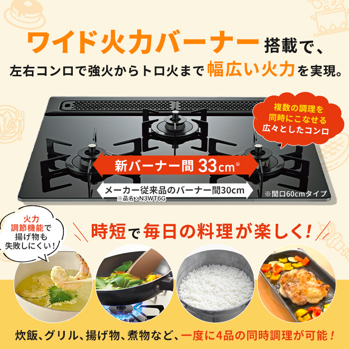 ノーリツ ビルトインガスコンロ交換サービス ガラストップ 60cm下取りあり