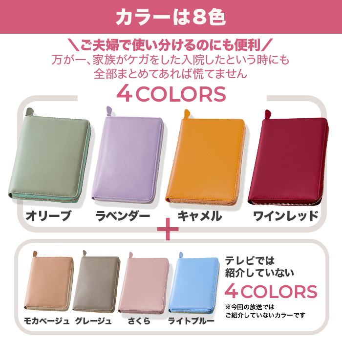 ラムレザーお薬手帳ケース