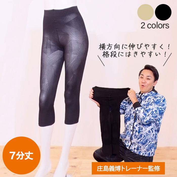 らくらくテーピングスパッツパワーウォークPROⅤ(7分丈)