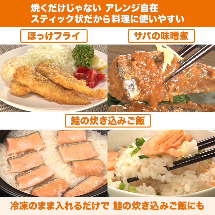 お魚スティック3種 合計1.8kg特別セット