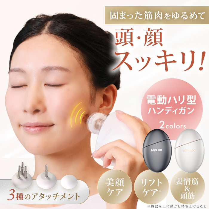 NIPLUX ビガン