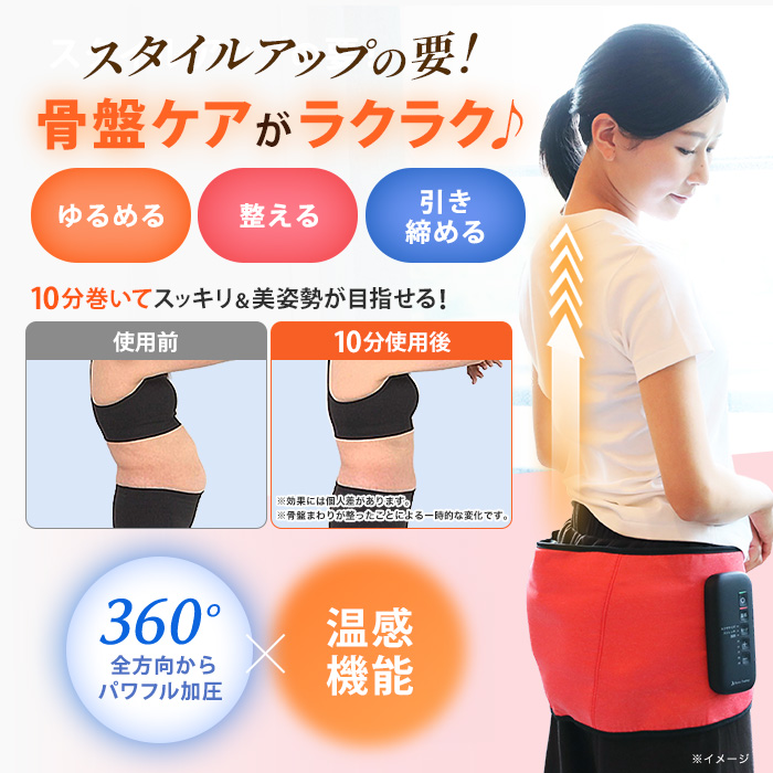 Micaco 骨盤ストレッチエアーベルトEX
