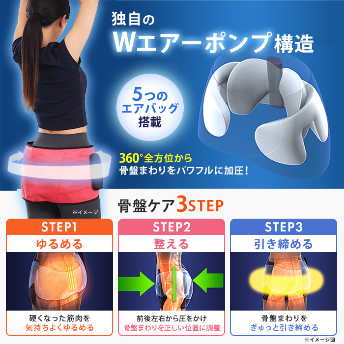 Micaco 骨盤ストレッチエアーベルトEX