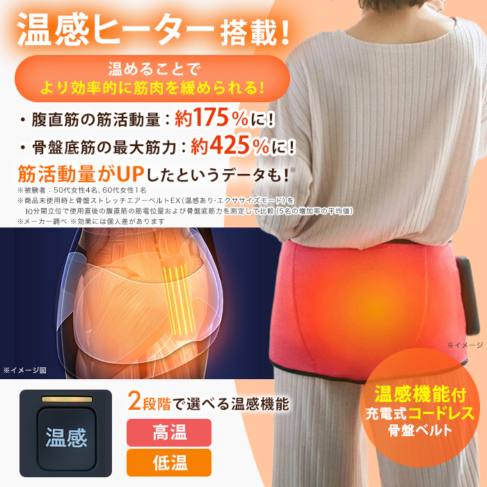 Micaco 骨盤ストレッチエアーベルトEX