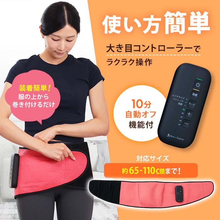 Micaco 骨盤ストレッチエアーベルトEX