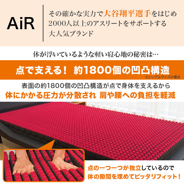 西川(nishikawa)[エアーSI]コンディショニングマットレス シングル