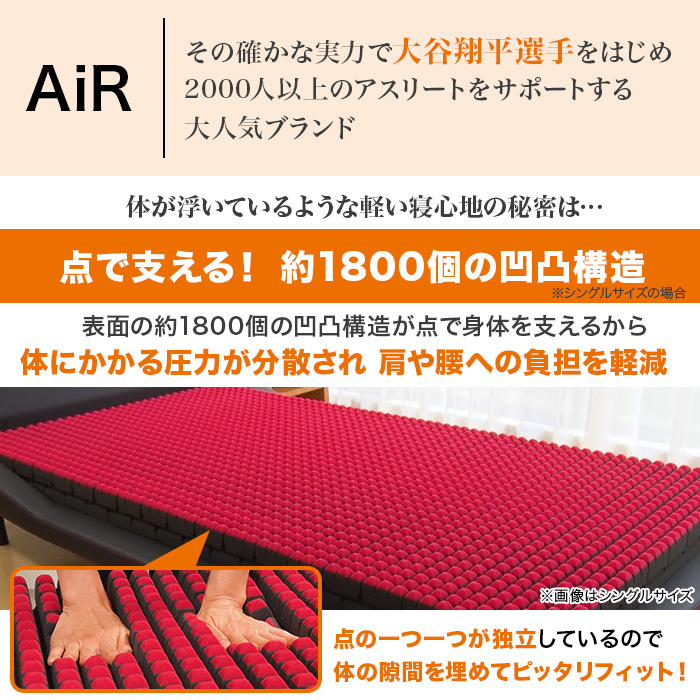 西川(nishikawa)[エアーSI]コンディショニングマットレス セミダブル
