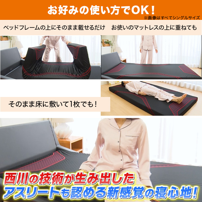 西川(nishikawa)[エアーSI]コンディショニングマットレス セミダブル