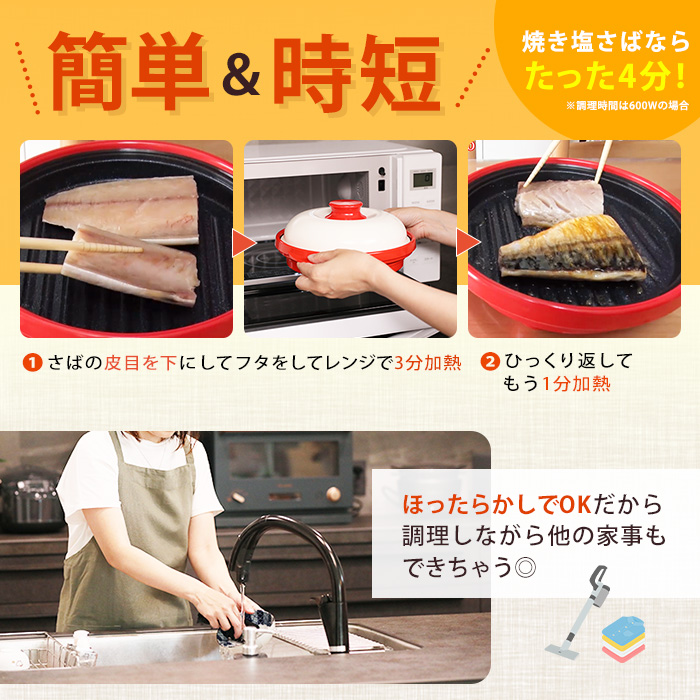 電子レンジ専用調理器 レンジメート プロ