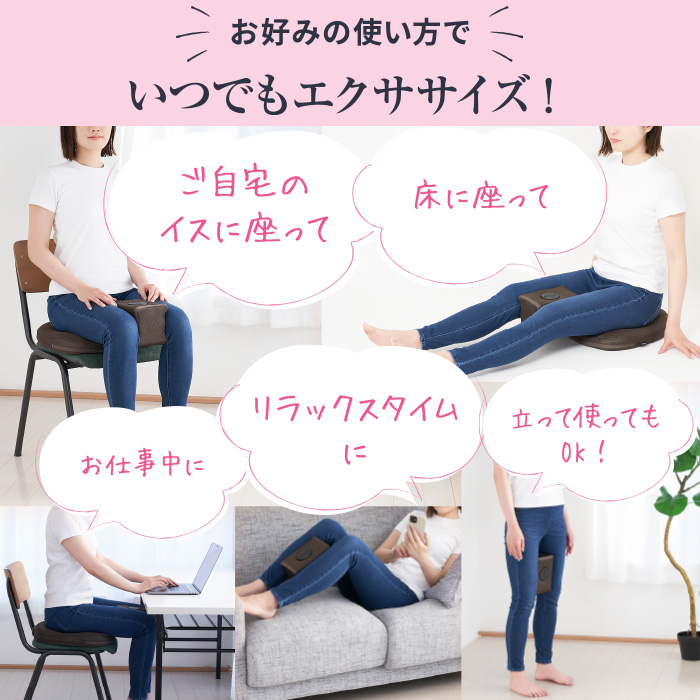 保阪流ウェルネス 内転筋トレーニング キュット座シェイク