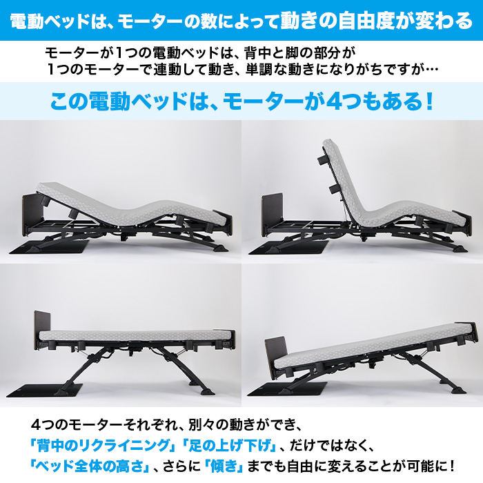 【非課税】4モーター電動ベッド NEMUレーヴァー 専用マットレスセット