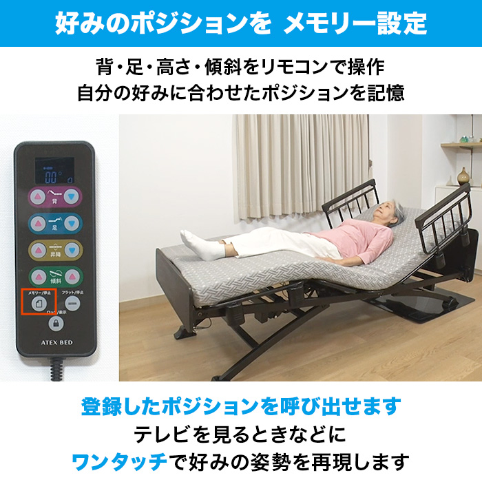 【非課税】4モーター電動ベッド NEMUレーヴァー 専用マットレスセット