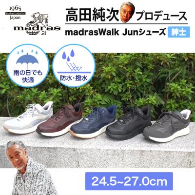 高田純次プロデュース madrasWalk Junシューズ 紳士