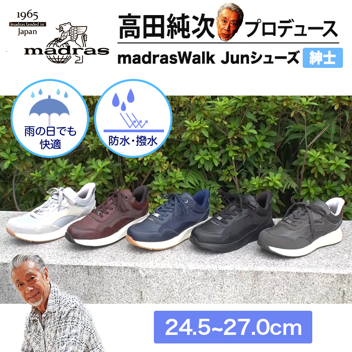 高田純次プロデュース madrasWalk Junシューズ 紳士