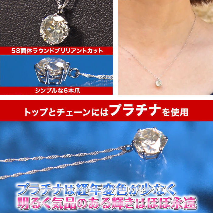 大丸松坂屋外商部 プラチナ1.5ctダイヤモンドペンダント