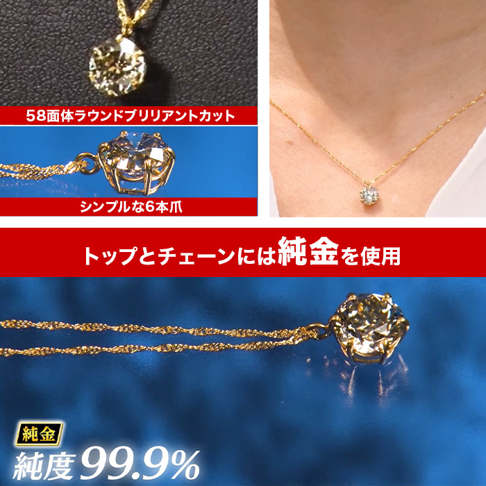 大丸松坂屋外商部 純金1.5ctダイヤモンドペンダント
