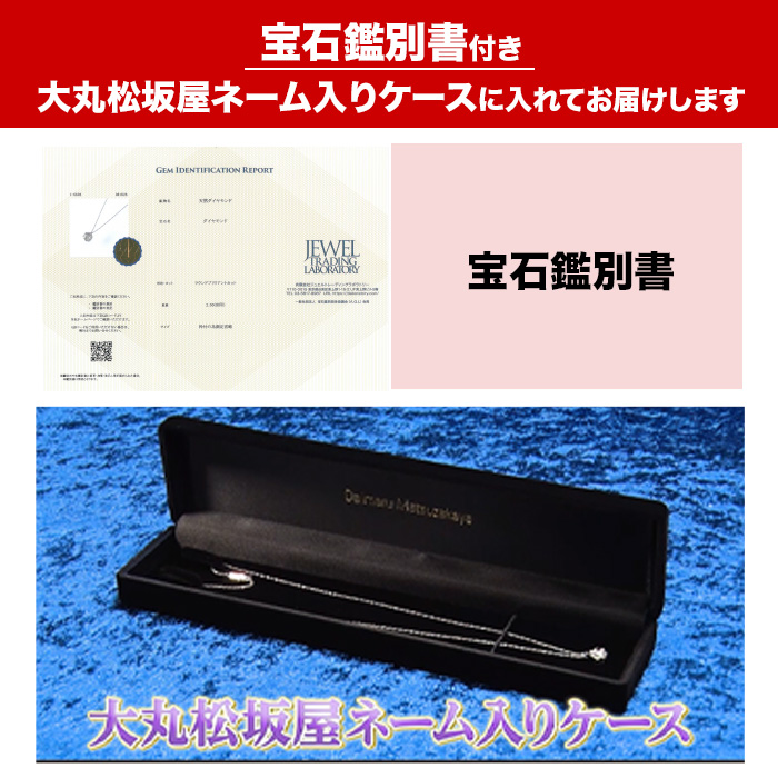 大丸松坂屋外商部 プラチナ2.0ctダイヤモンドペンダント