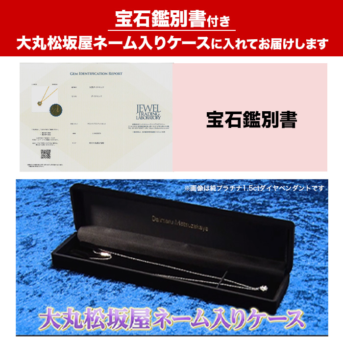 大丸松坂屋外商部 純金2.0ctダイヤモンドペンダント