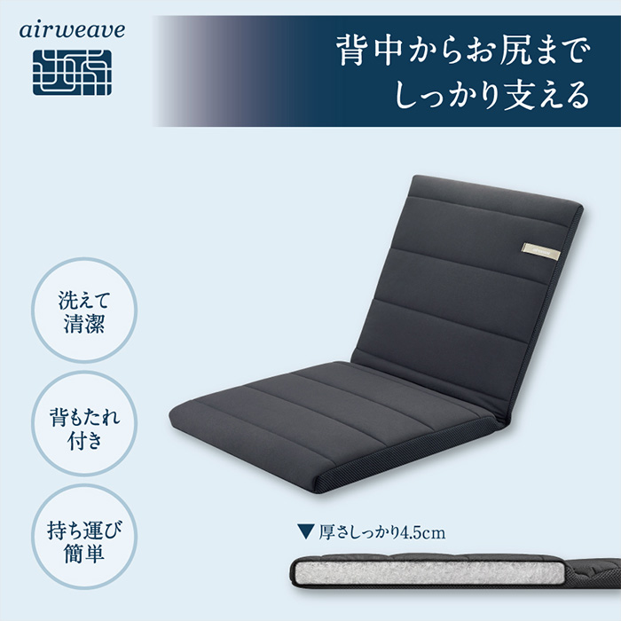 エアウィーヴ 座 クッション