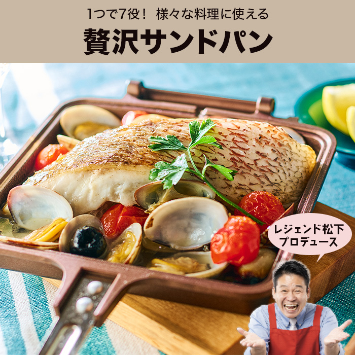 贅沢サンドパン