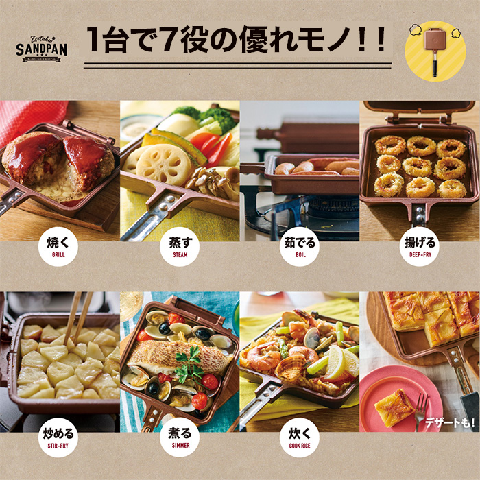 贅沢サンドパン