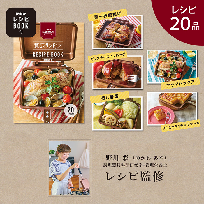 贅沢サンドパン