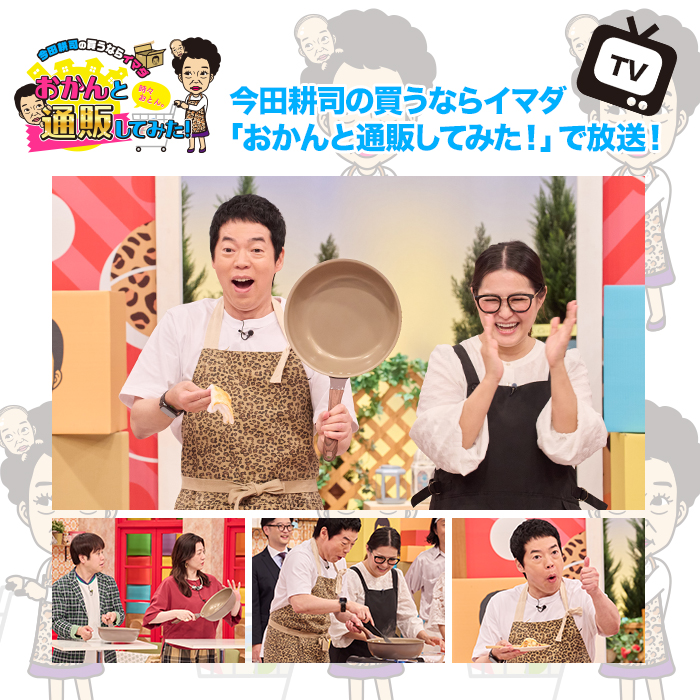 ギャル曽根プロデュース！スルッと長持ち万能フライパン鍋4点セット IH用