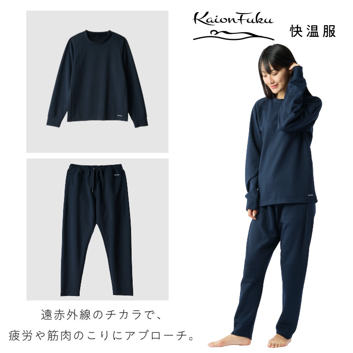 快温服上下セット
