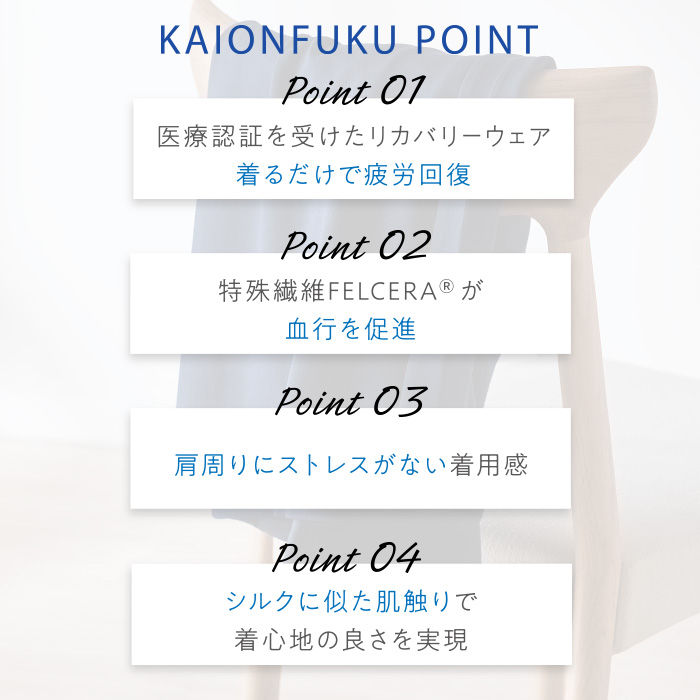 快温服上下セット