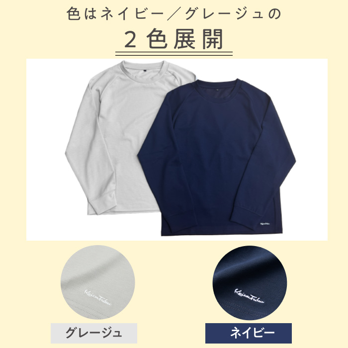 快温服上下セット
