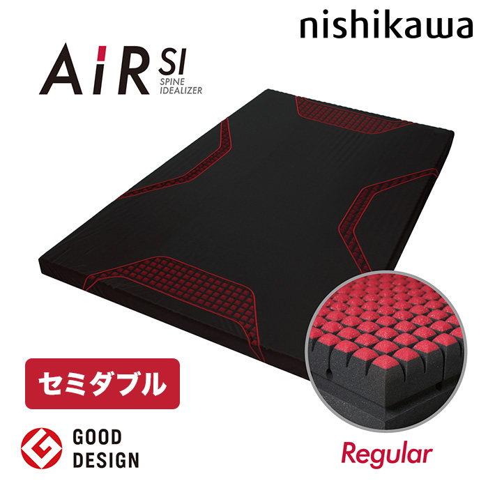 西川(nishikawa)[エアーSI]コンディショニングマットレス セミダブル