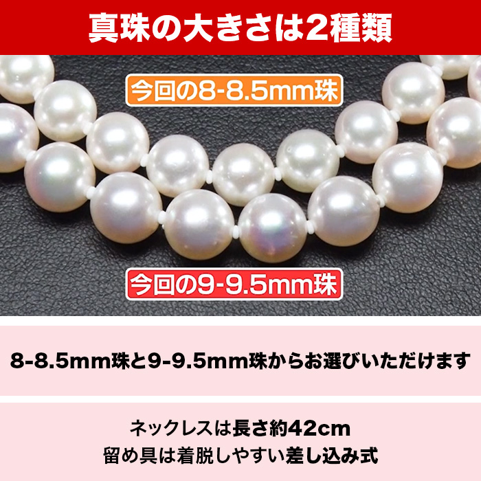 髙島屋 大珠8-8.5mm珠アコヤ真珠3点セット