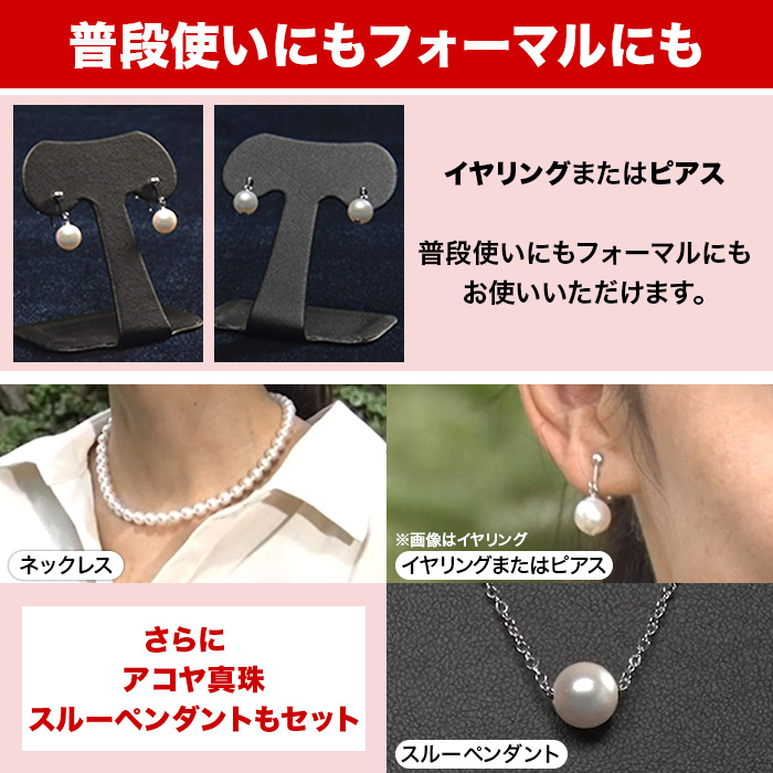 髙島屋 大珠8-8.5mm珠アコヤ真珠3点セット