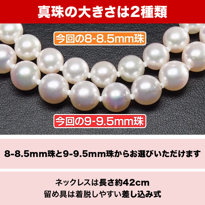 髙島屋 大珠9-9.5mm珠アコヤ真珠3点セット