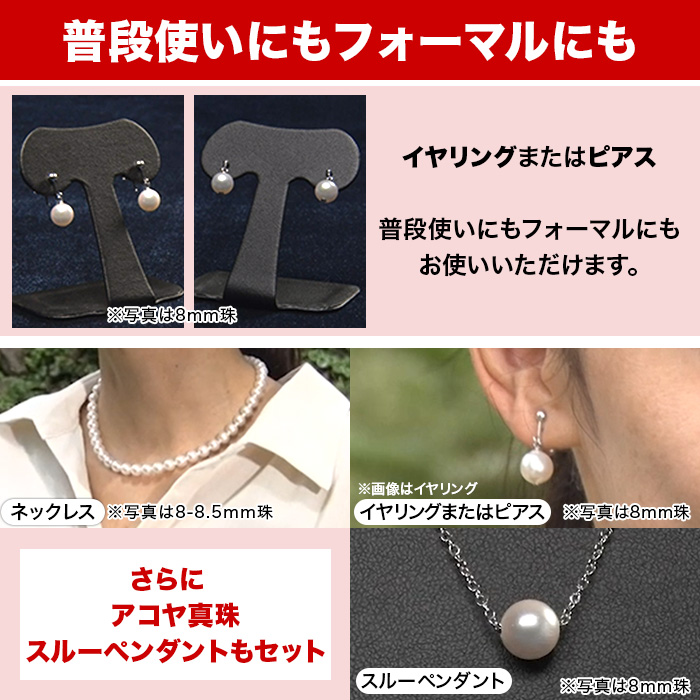 髙島屋 大珠9-9.5mm珠アコヤ真珠3点セット