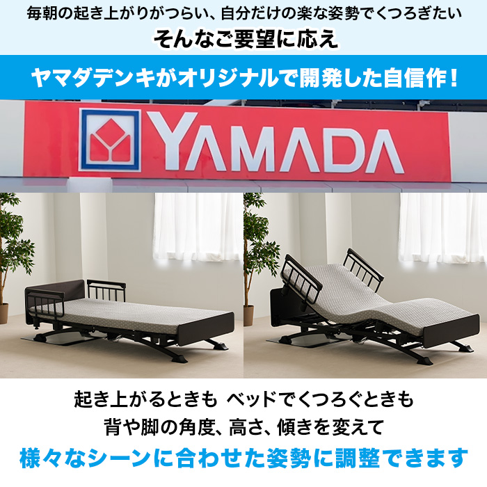 【非課税】4モーター電動ベッド NEMUレーヴァー 専用マットレスセット