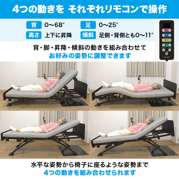 【非課税】4モーター電動ベッド NEMUレーヴァー 専用マットレスセット