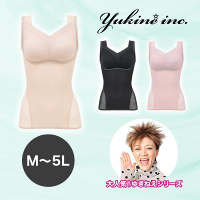 ゆきねえ 快適!シェイプブラキャミ