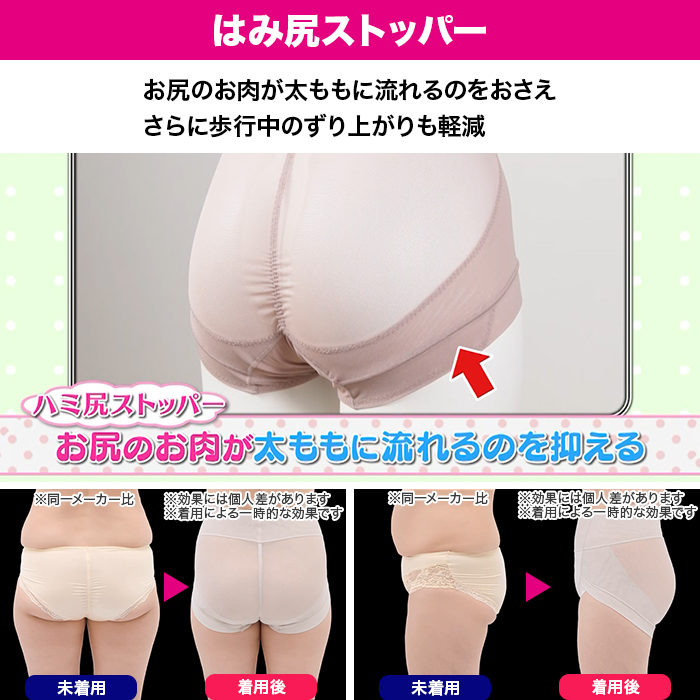 ゆきねえ 快適!ホールドショーツ
