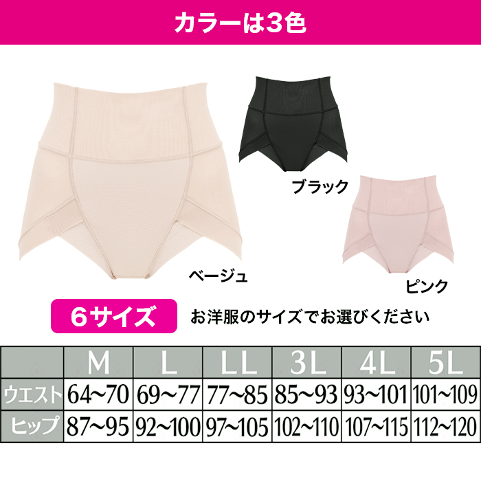 ゆきねえ 快適!ホールドショーツ