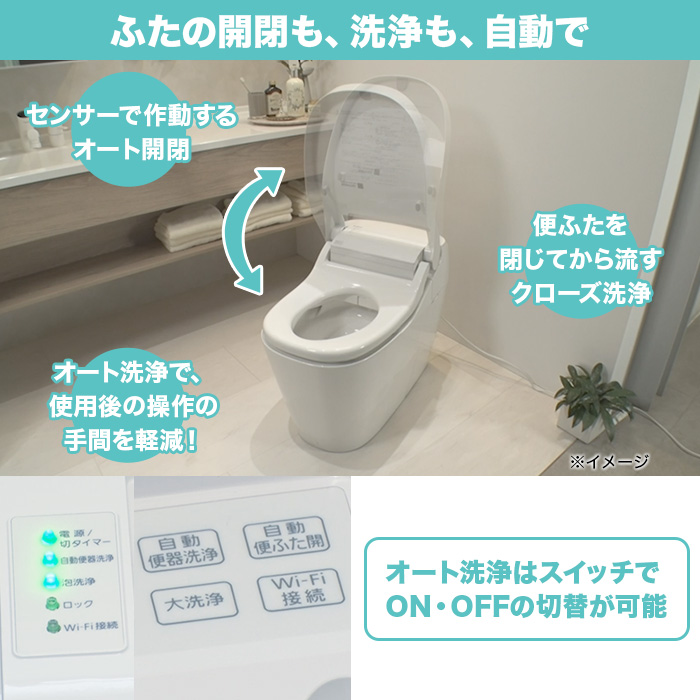 パナソニック アラウーノ トイレリフォーム 洋式&rarr;洋式