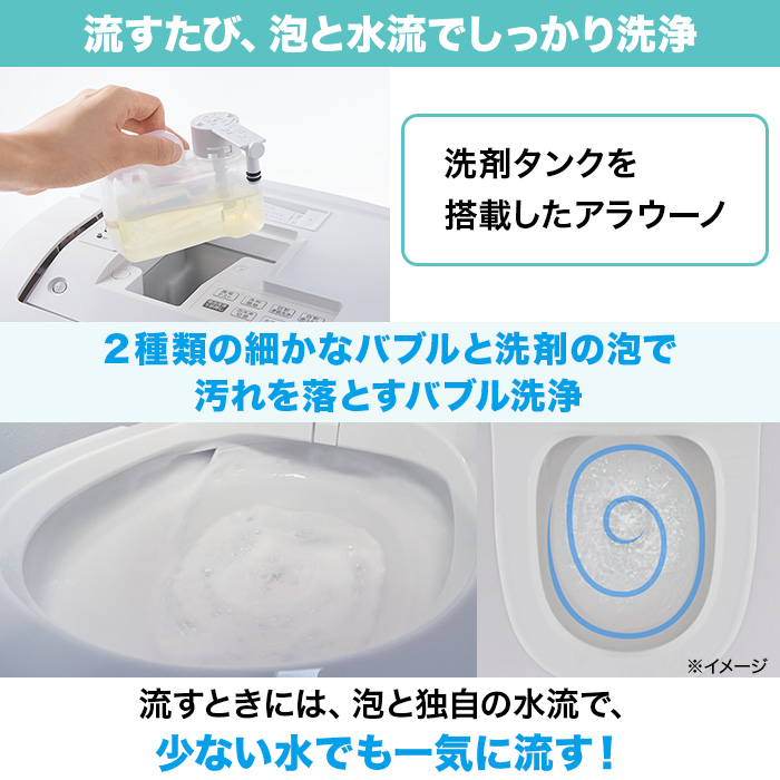 パナソニック アラウーノ トイレリフォーム 洋式&rarr;洋式