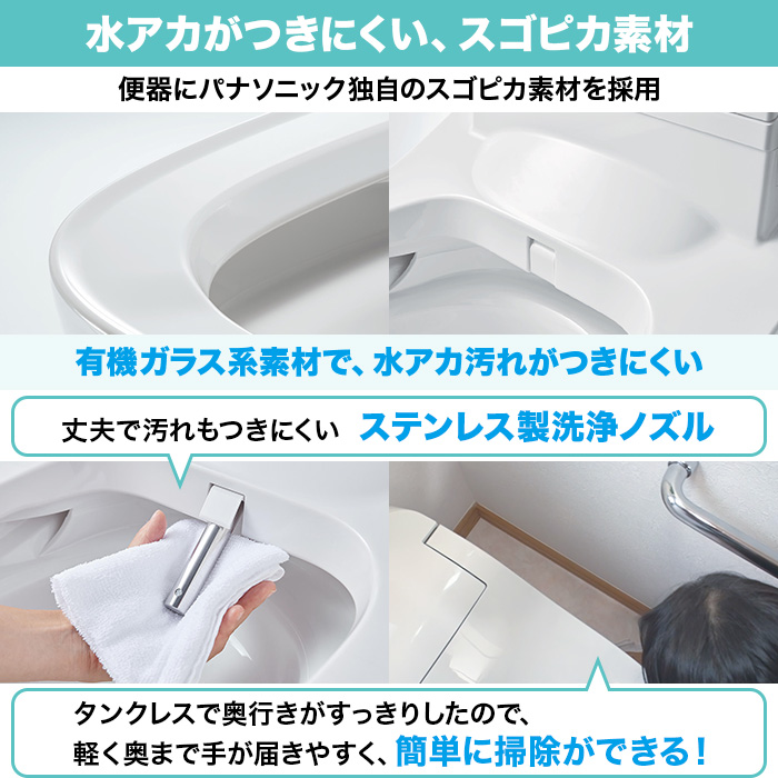 パナソニック アラウーノ トイレリフォーム 洋式&rarr;洋式