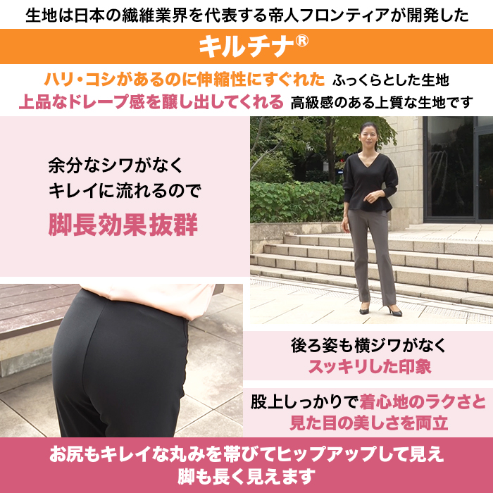 プレミアム美脚パンツ【エレガントタイプ】【股下64cm】