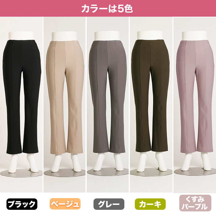 プレミアム美脚パンツ【エレガントタイプ】【股下64cm】